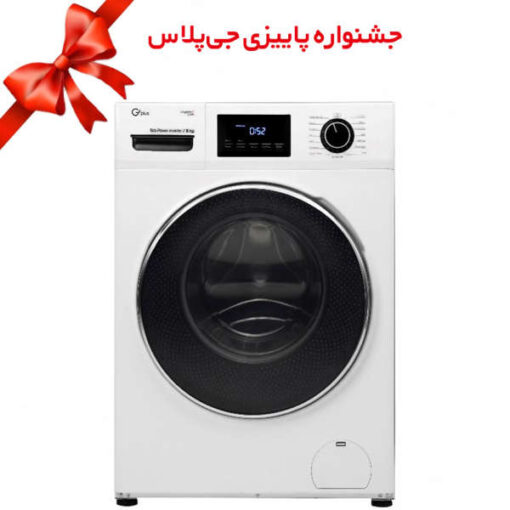 ماشین لباسشویی جی پلاس مدل GWM-K824W ظرفیت 8 کیلوگرم