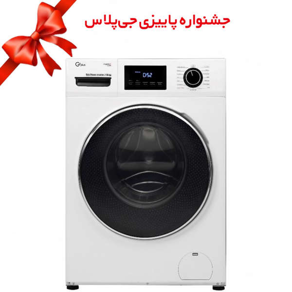 ماشین لباسشویی جی پلاس مدل GWM-K824W ظرفیت 8 کیلوگرم 1 ماشین لباسشویی جی پلاس مدل GWM-K824W ظرفیت 8 کیلوگرم