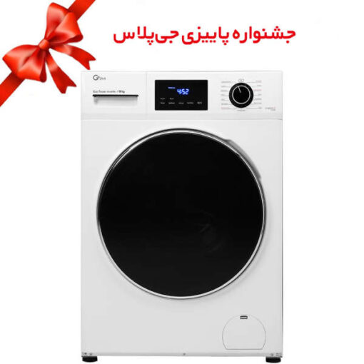 ماشین لباسشویی جی پلاس مدل GWM-K844W ظرفیت 8 کیلوگرم