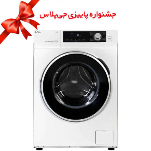 ماشین لباسشویی جی پلاس مدل GWM-K723W ظرفیت 7.5 کیلوگرم