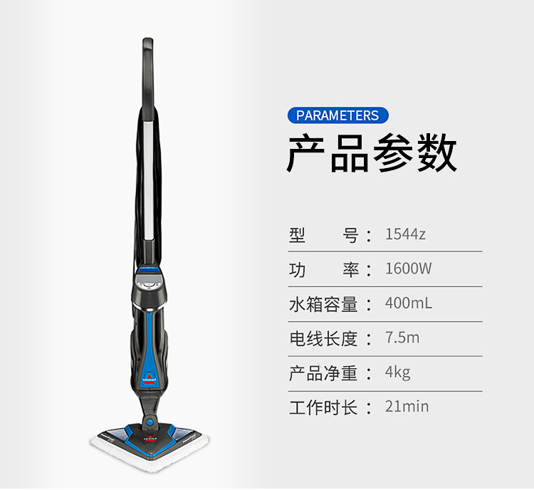 بخارشوی بیسل 1544Z 17 بخارشوی بیسل 1544Z - تصویر 17