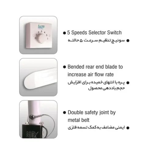 پنکه سقفي سايا مدل power140 v2 4